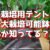 その栽培用テント、何鉢が無理なく栽培出来る?